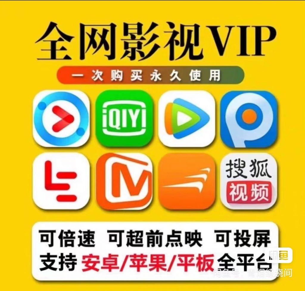 影视APP免费使用-免费短剧会员福利论坛-免费短剧全免微短剧